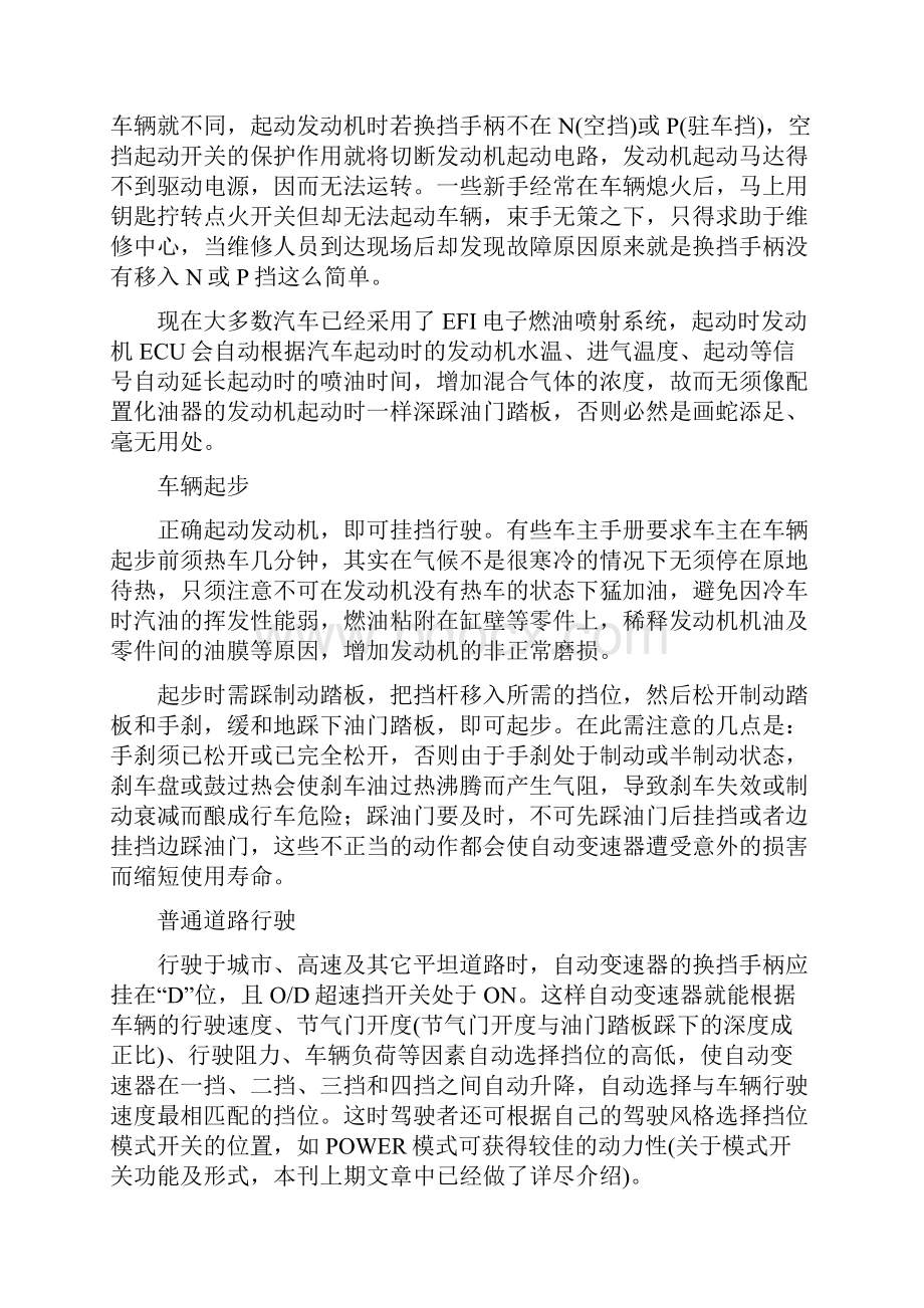 高考理综试题及答案全国卷2解析.docx_第3页