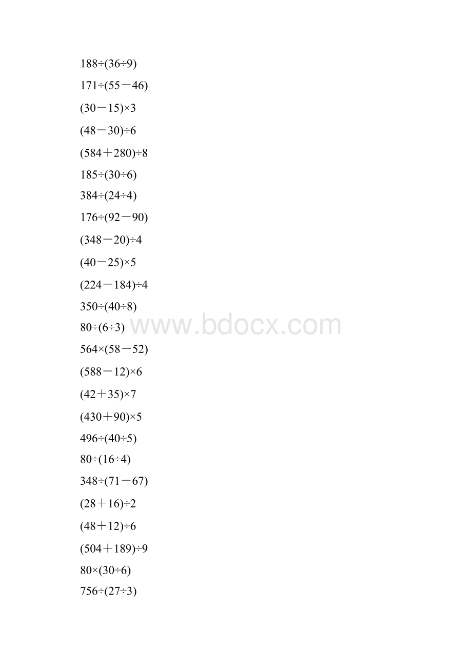 沪教版三年级数学下册第一单元带括号的四则运算专项练习题50.docx_第3页