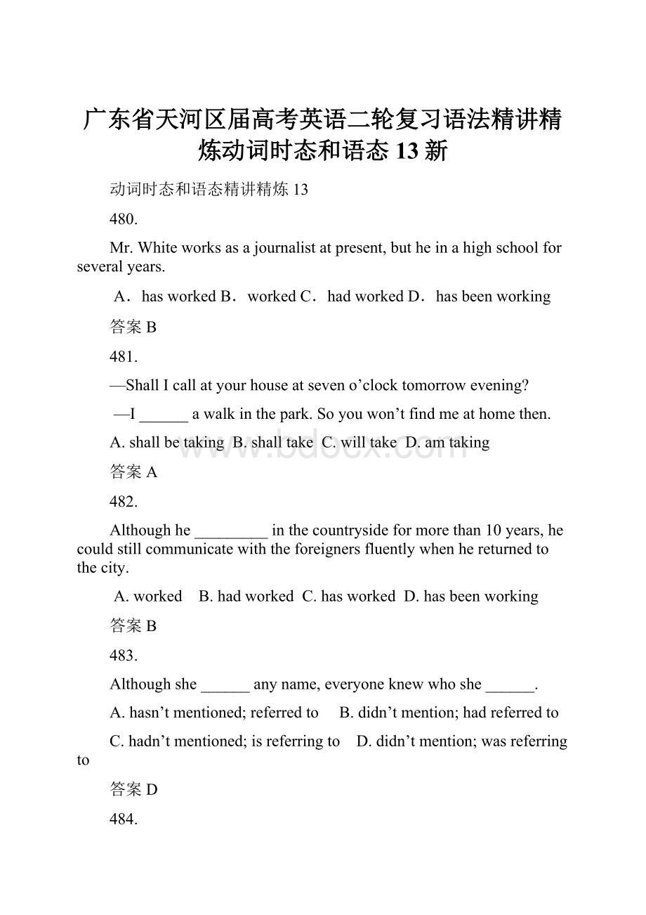 广东省天河区届高考英语二轮复习语法精讲精炼动词时态和语态13新.docx_第1页