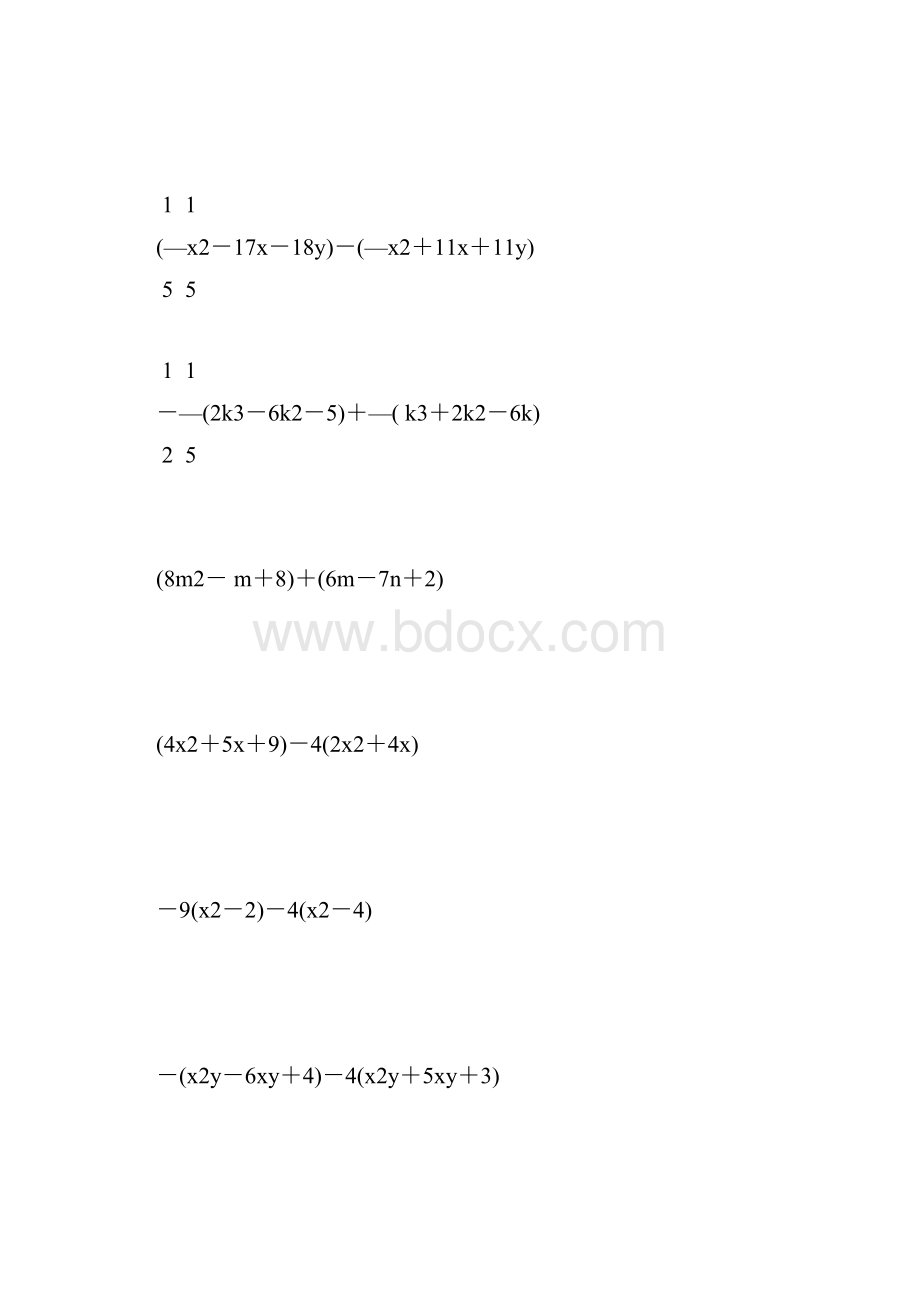 七年级数学下册整式的加减法计算题 163.docx_第3页