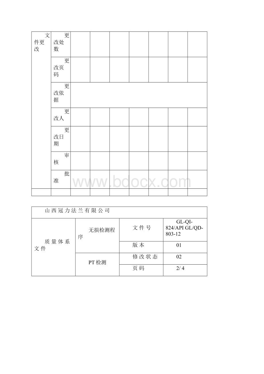 仓储管理程序.docx_第3页