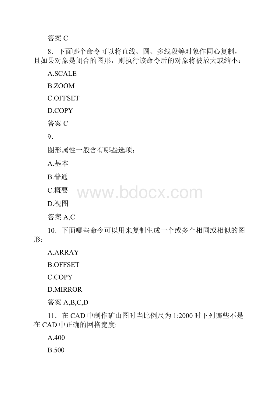 最新建筑CAD完整考试复习题库388题含标准答案.docx_第3页