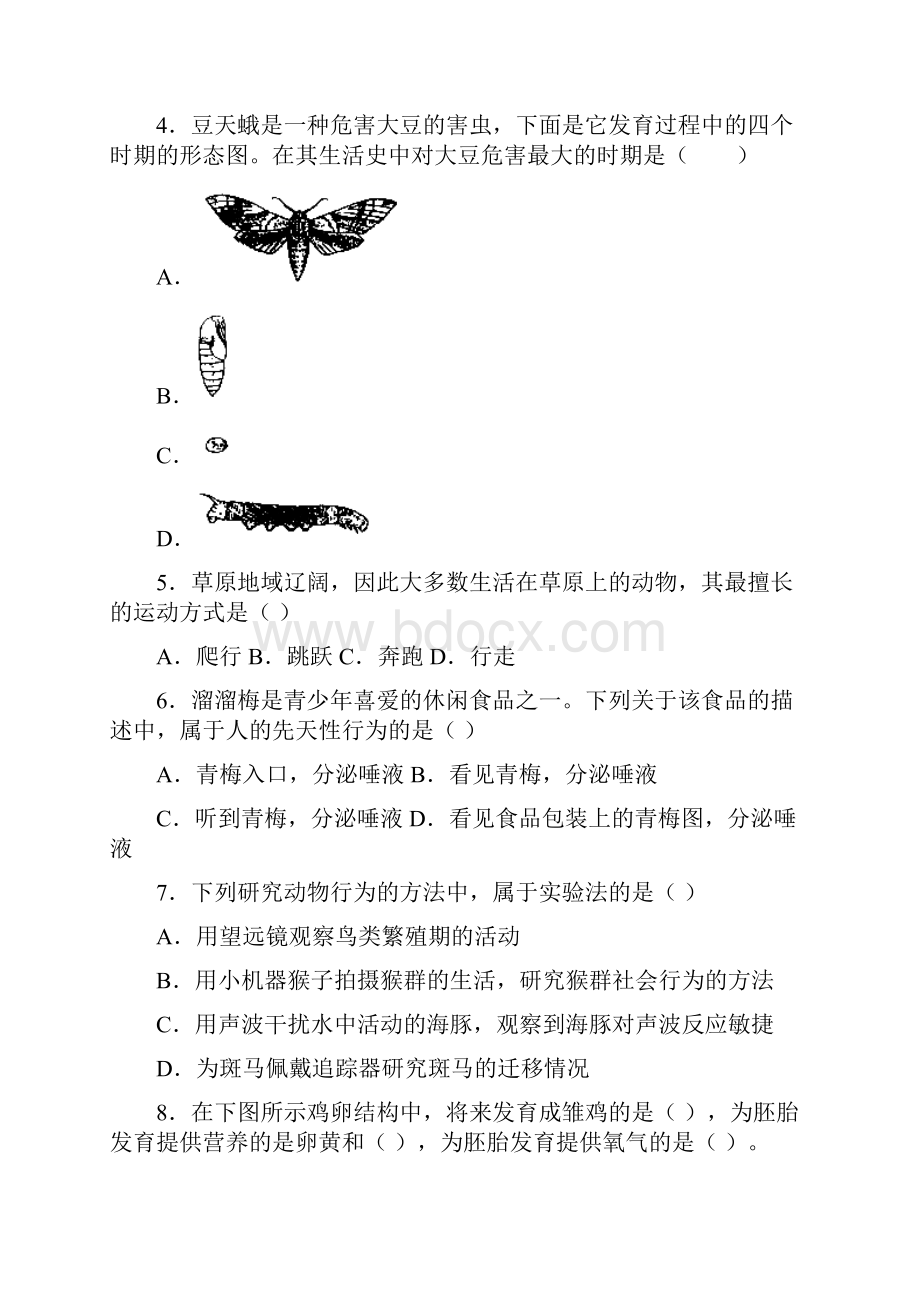 学年八年级上学期贵州省遵义市仁怀市期末生物试题《含答案解析》.docx_第2页