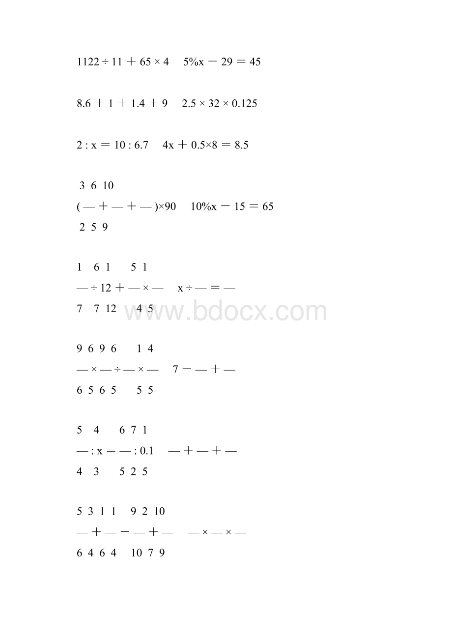 新编小学六年级数学毕业考试计算题专项复习强烈推荐 90.docx_第3页