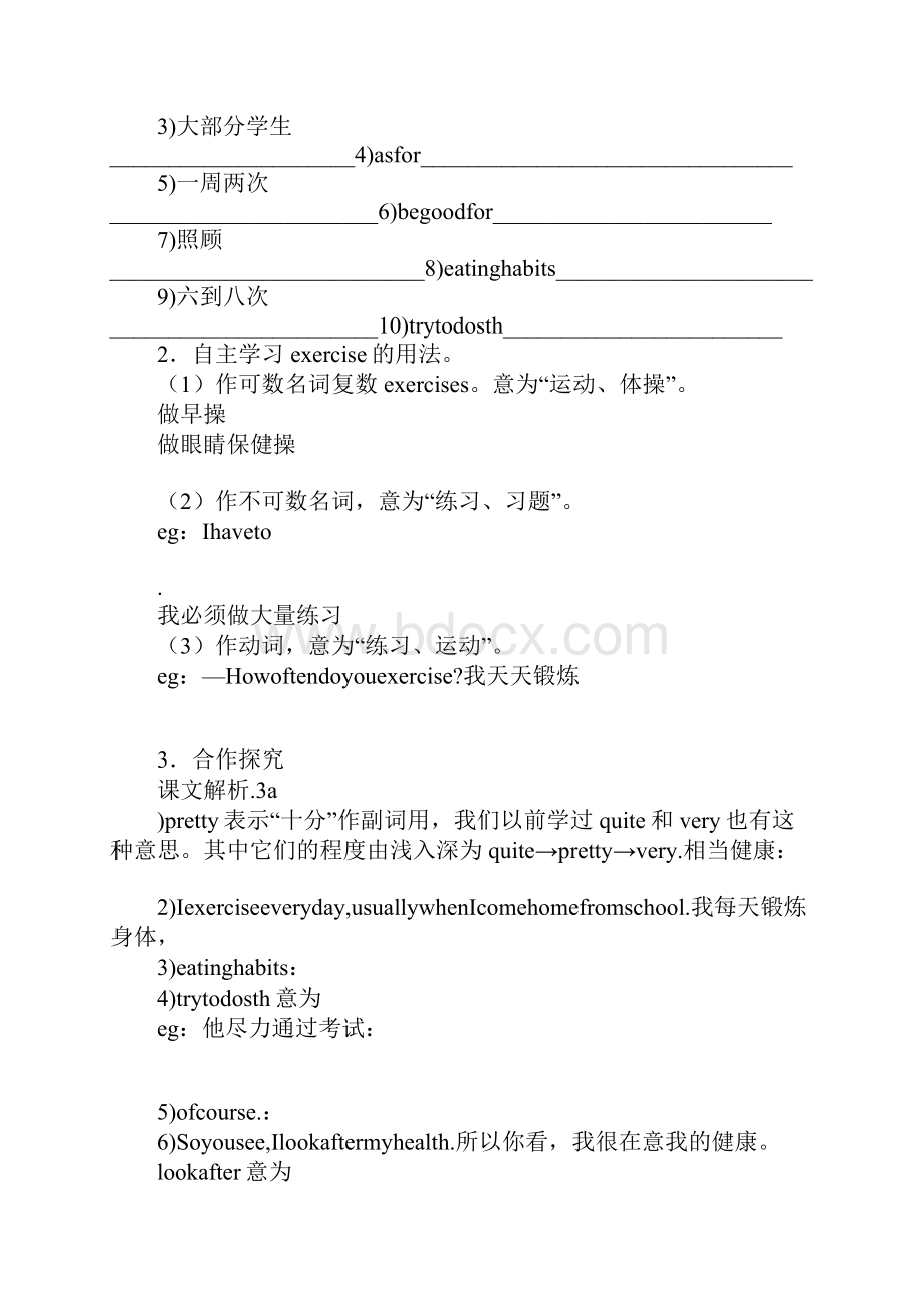 八年级上册Unit 1 How often do you exerciseSection B学案.docx_第2页