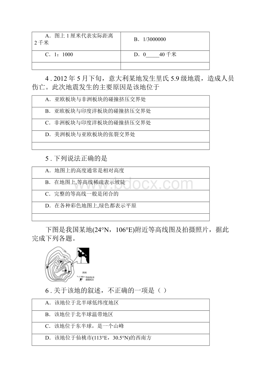 贵阳市版七年级上学期期末地理试题I卷.docx_第2页