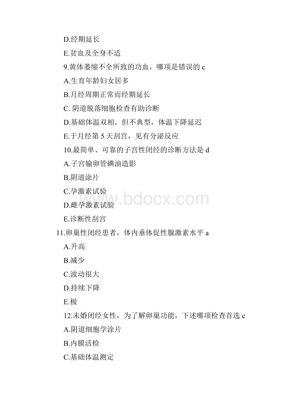 妇产科主治医师考试模拟考试试题和答案doc.docx_第3页