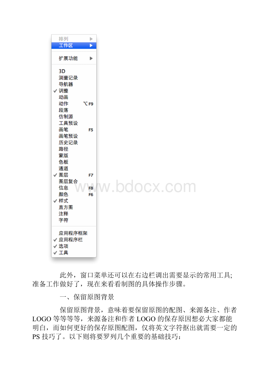 超基础制图指南译言网.docx_第3页