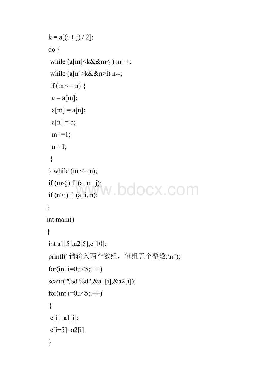 计算机科学与技术实验报告.docx_第2页