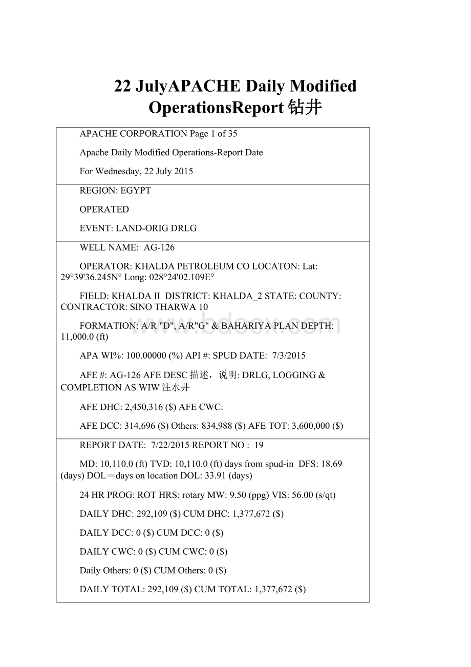 22 JulyAPACHE Daily Modified OperationsReport钻井.docx