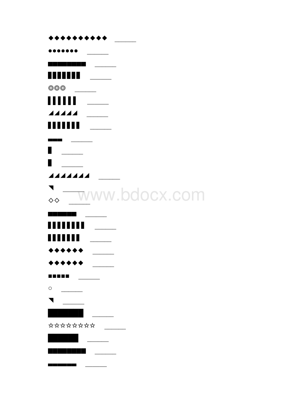 幼儿数数练习题精选18.docx_第2页