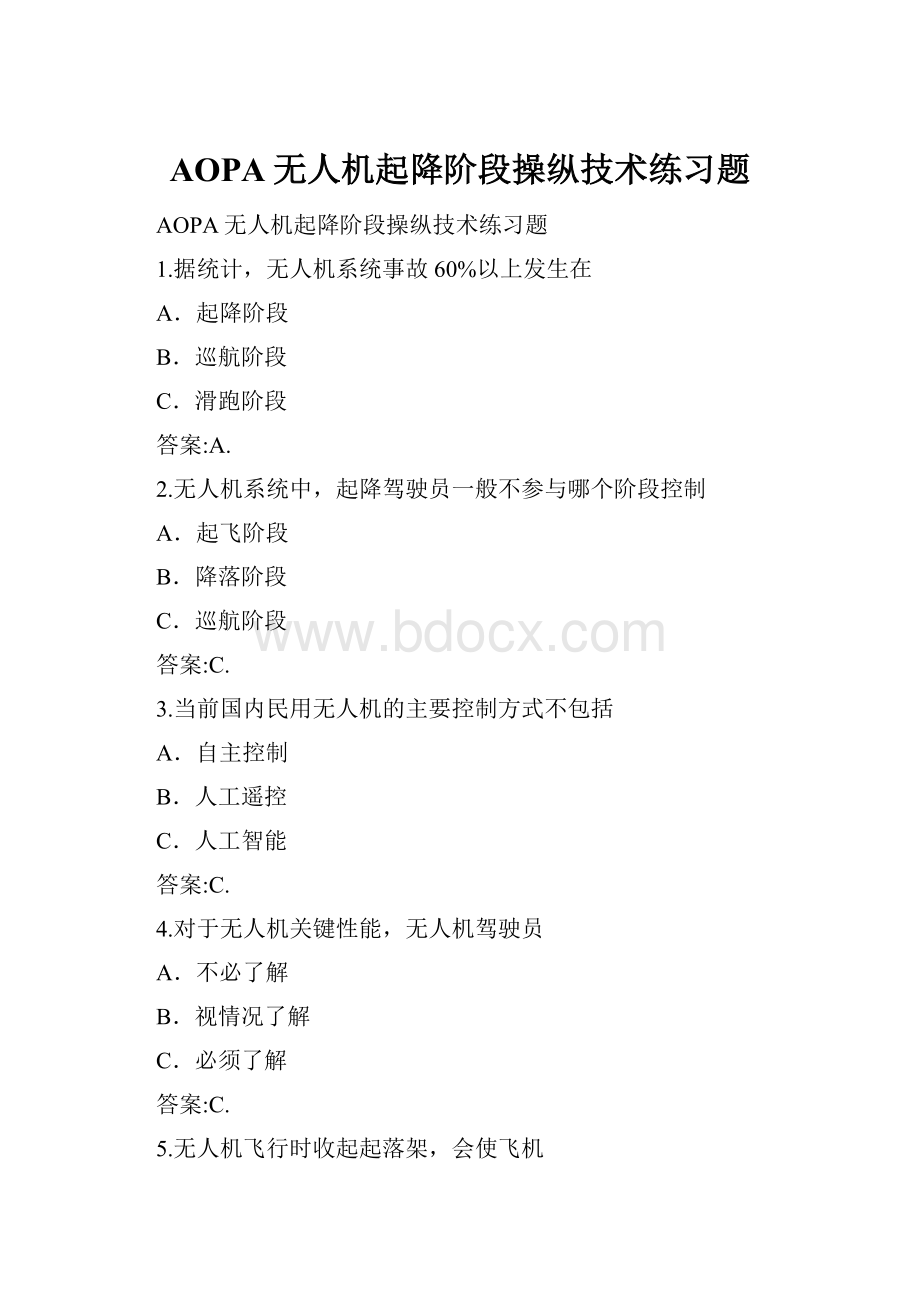 AOPA无人机起降阶段操纵技术练习题.docx_第1页