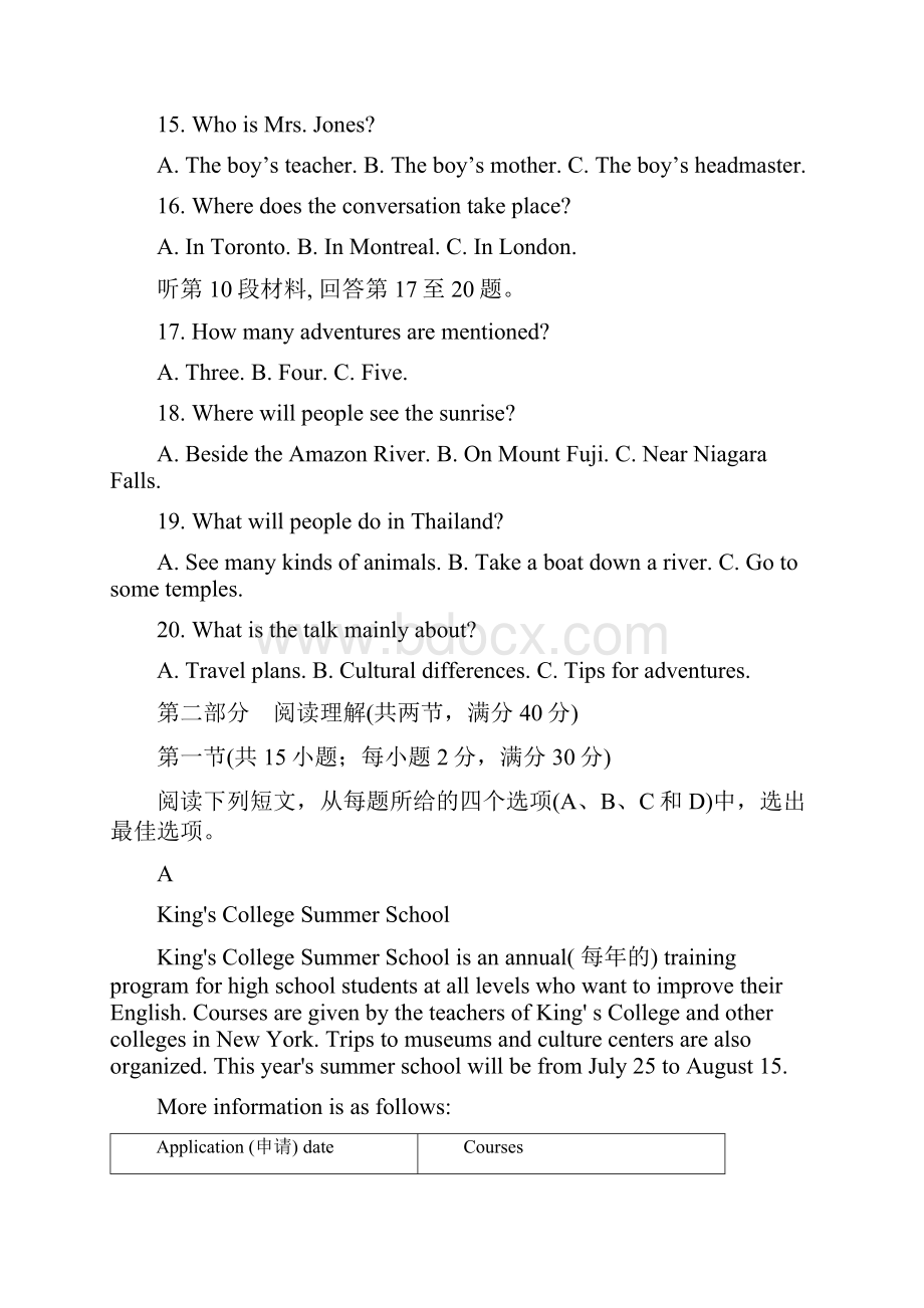 配套K12学习北京市学年高一英语上学期第二次月考试题.docx_第3页