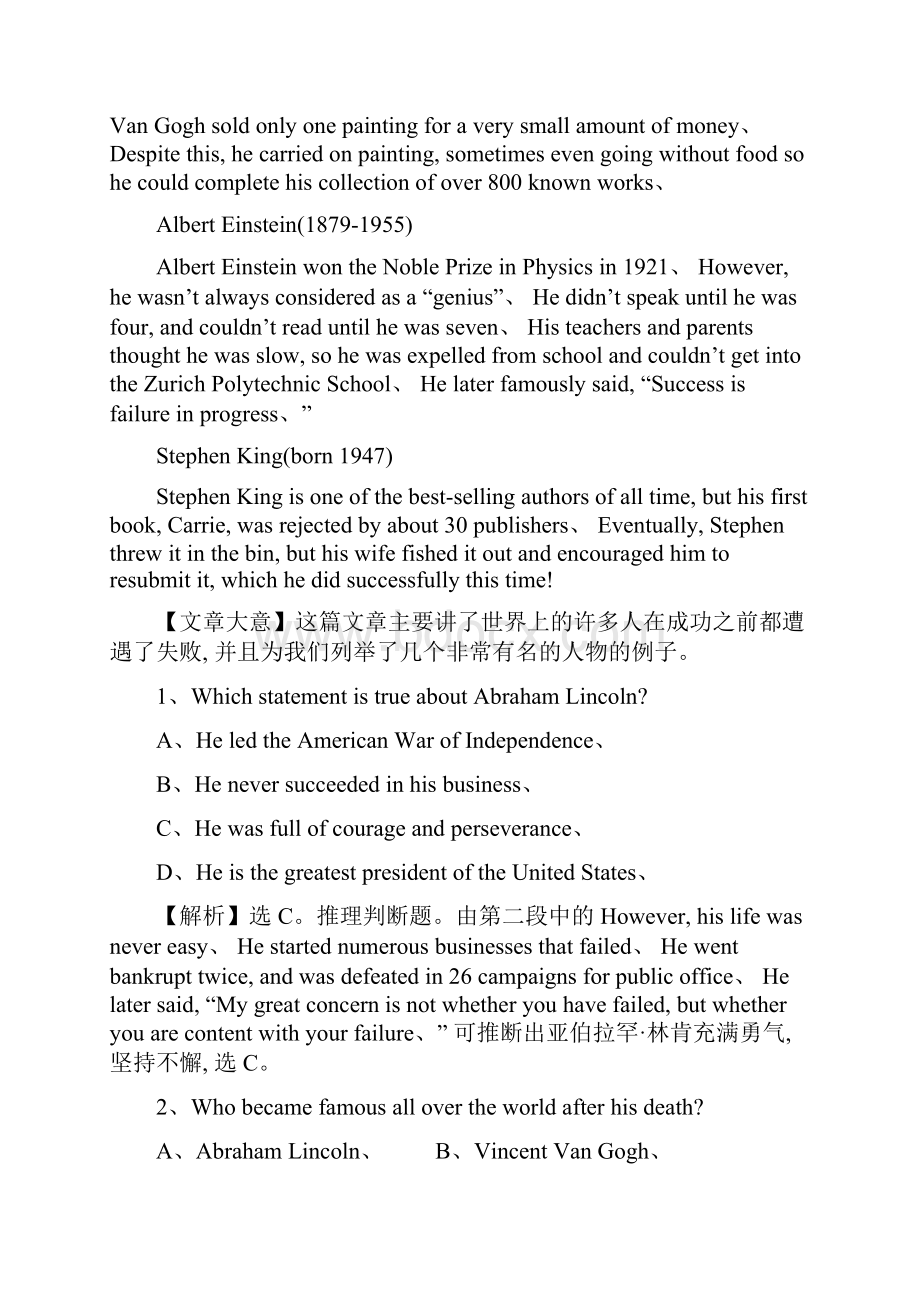 版高考英语黄冈经典一轮全国通用版课时提升作业 二十一 必修5 Unit 1 Word版含答案英语精选.docx_第2页