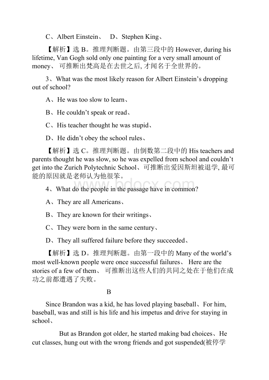 版高考英语黄冈经典一轮全国通用版课时提升作业 二十一 必修5 Unit 1 Word版含答案英语精选.docx_第3页