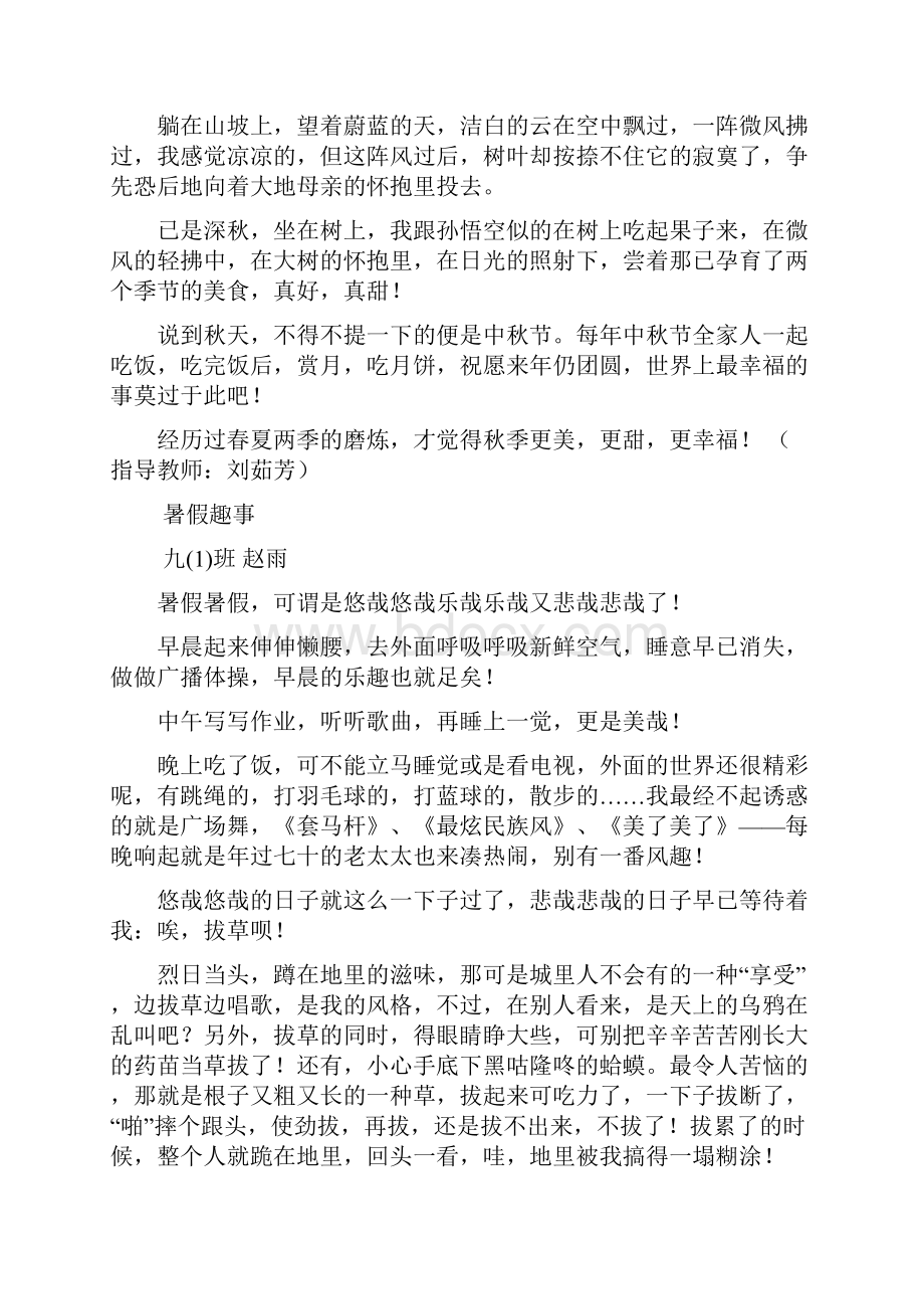 第三版学生习作.docx_第3页