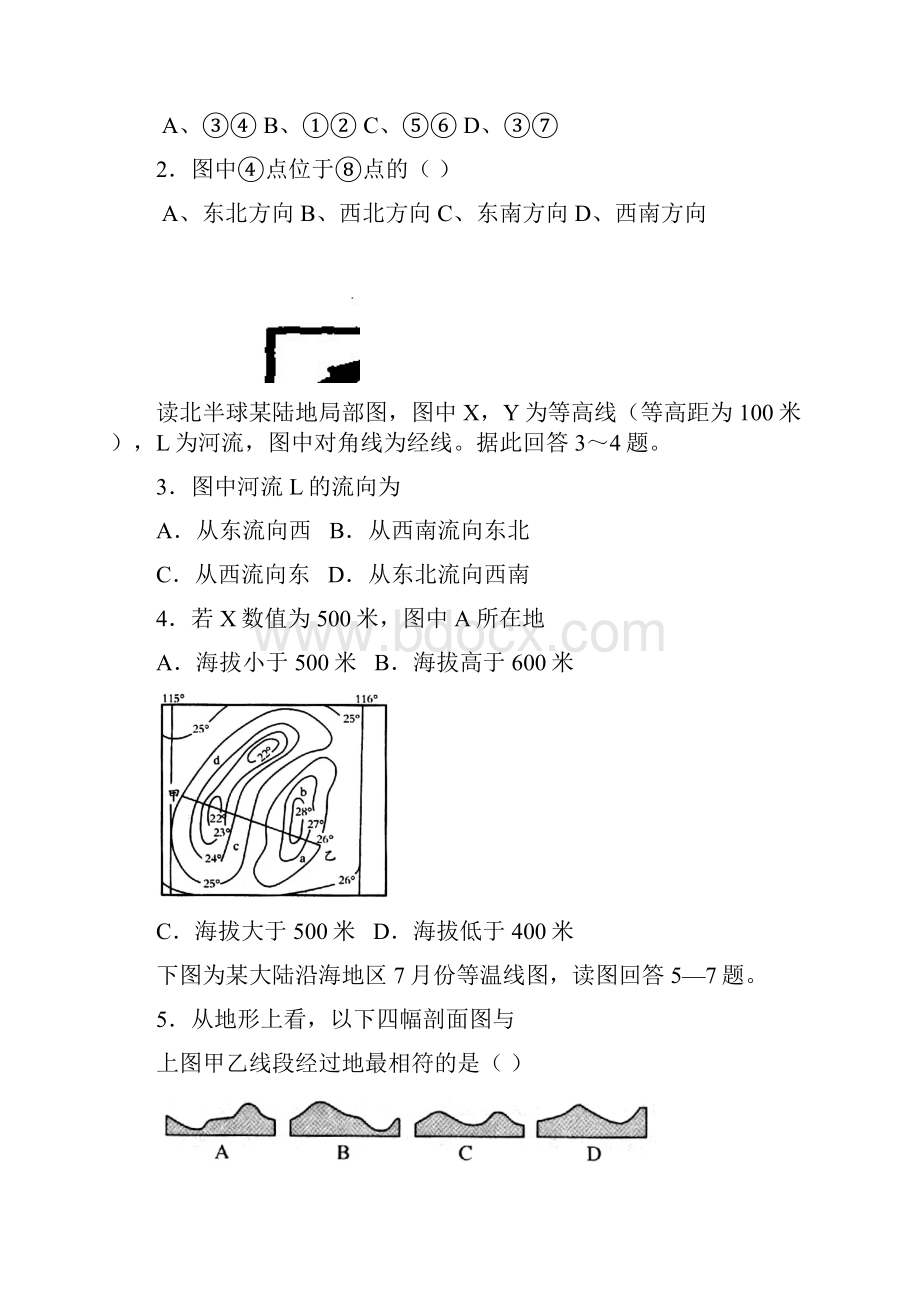 高二地理下册期中测试题7.docx_第2页