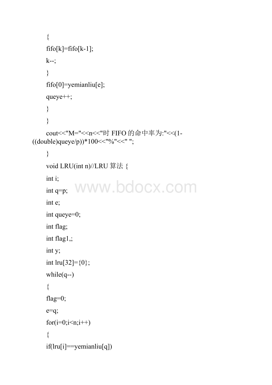 请求页式存储管理模拟实验源代码及实验报告.docx_第3页