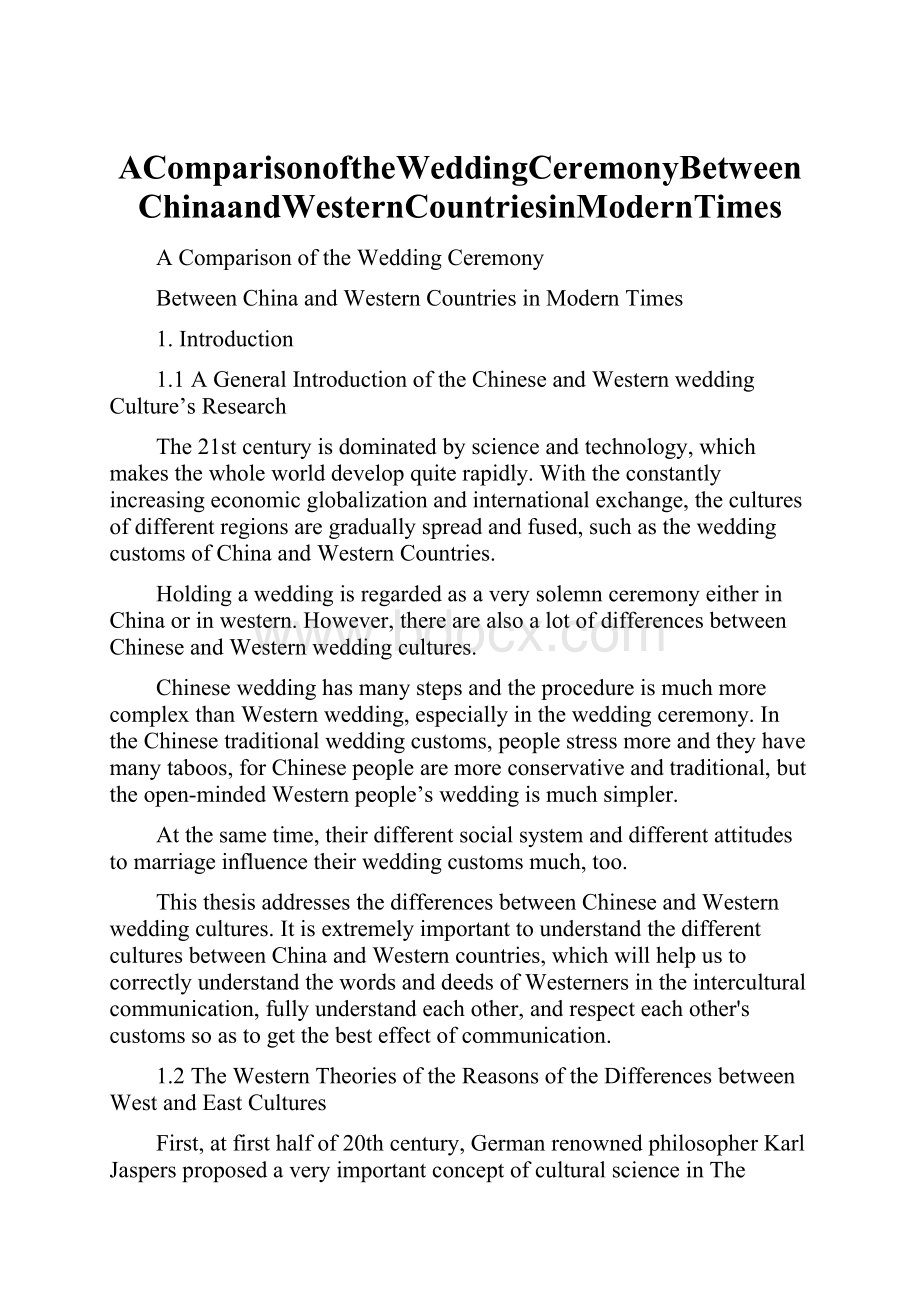 AComparisonoftheWeddingCeremonyBetweenChinaandWesternCountriesinModernTimes.docx_第1页