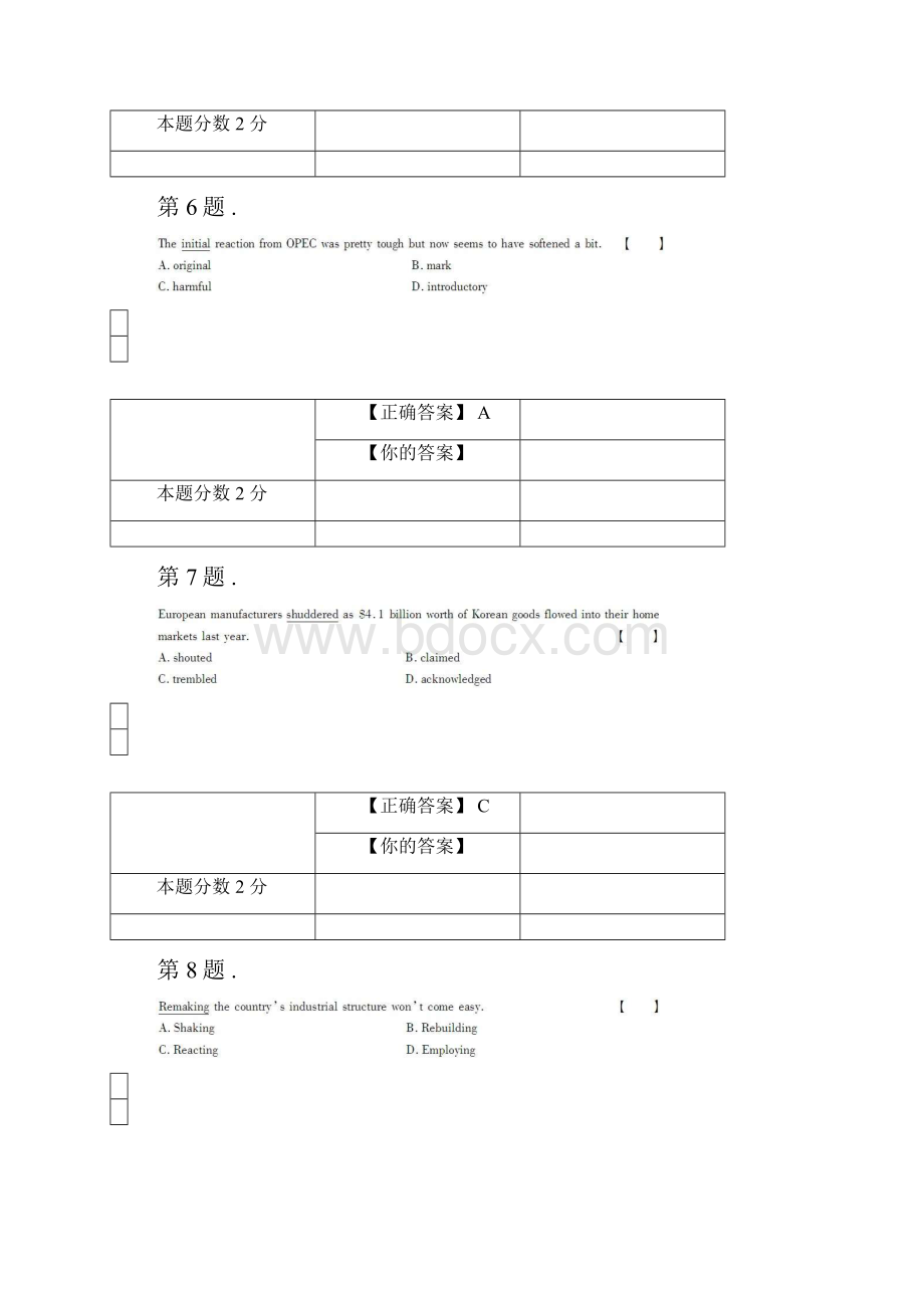 全国自考外刊经贸知识选读考前密卷00096含答案.docx_第3页