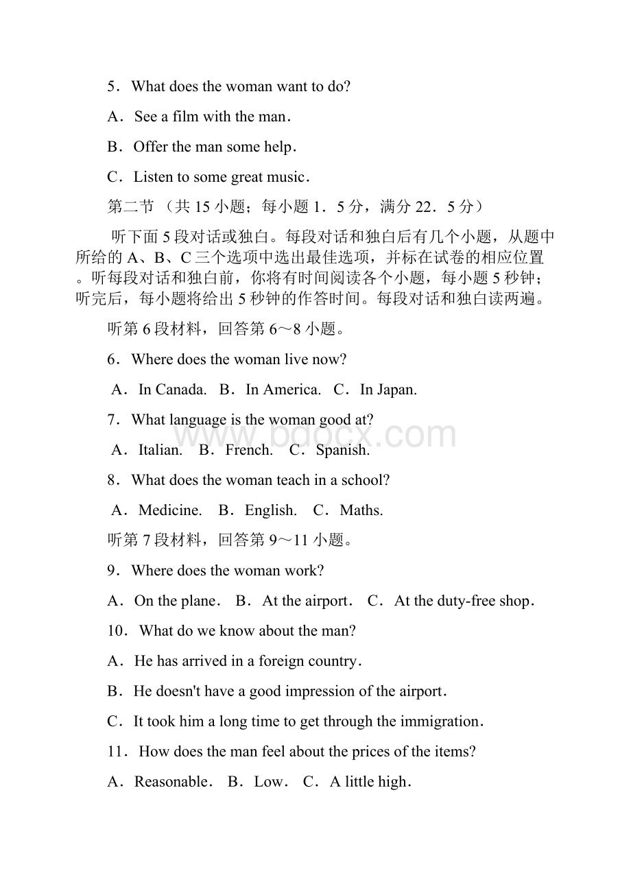 山东省枣庄现代实验学校届高三上学期检测英语试题.docx_第2页