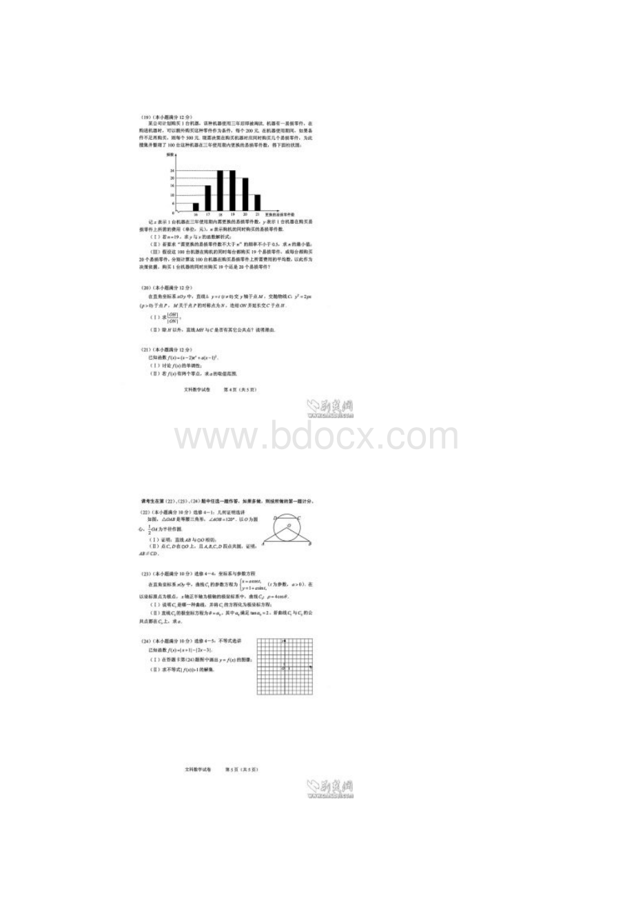 速递版含答案.docx_第3页