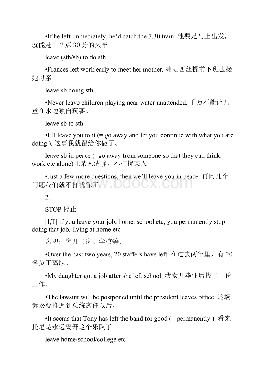 leave的详细用法.docx_第2页