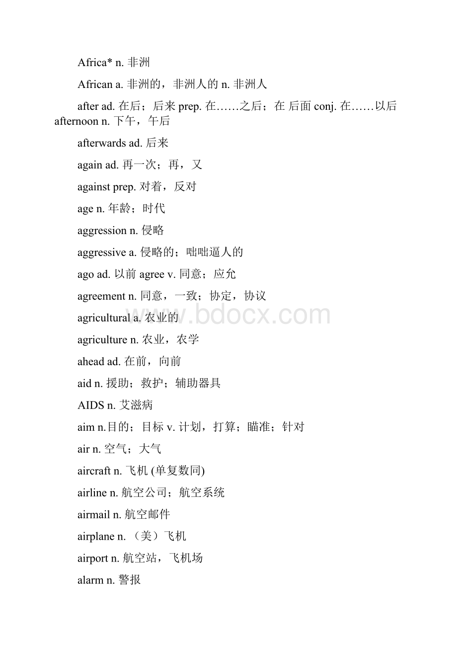 高中英语3500词新课标词汇精编版.docx_第3页