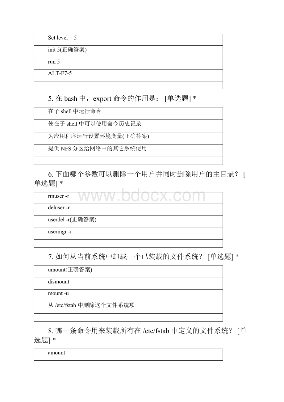 基础技术Linux基础11.docx_第2页