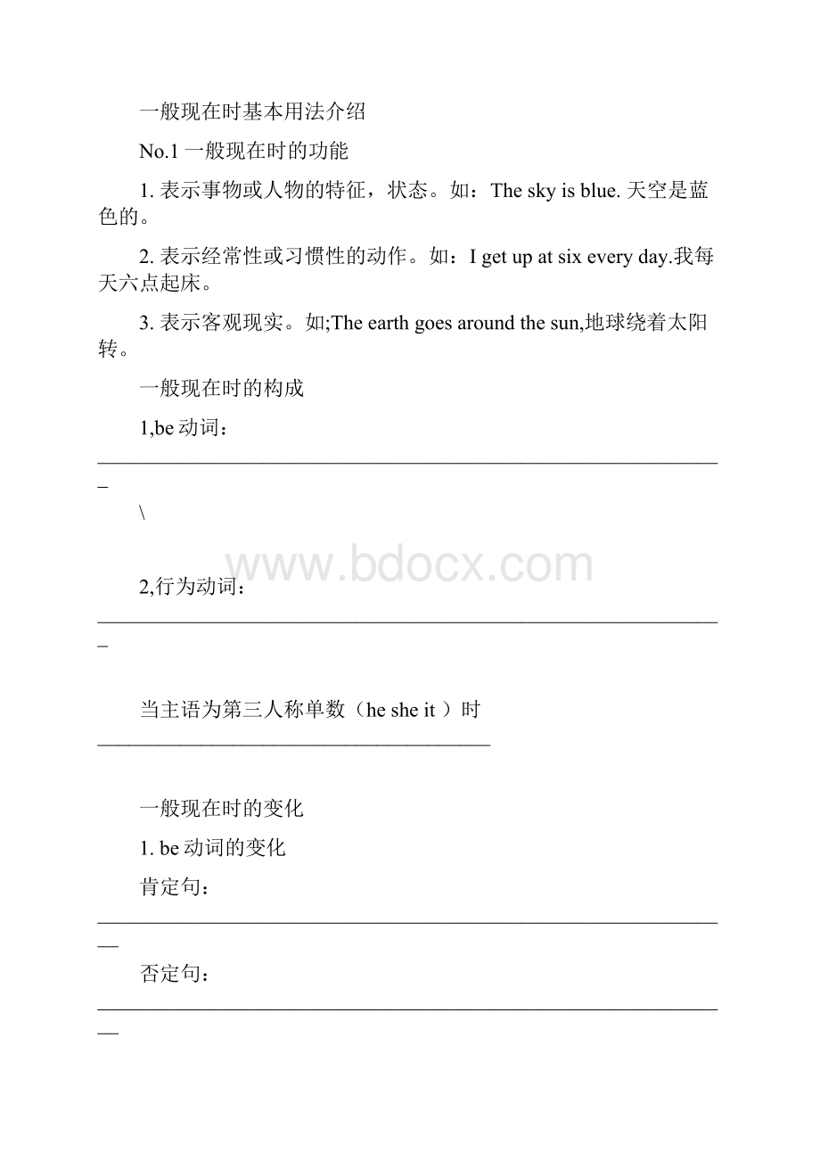 新概念教程.docx_第3页