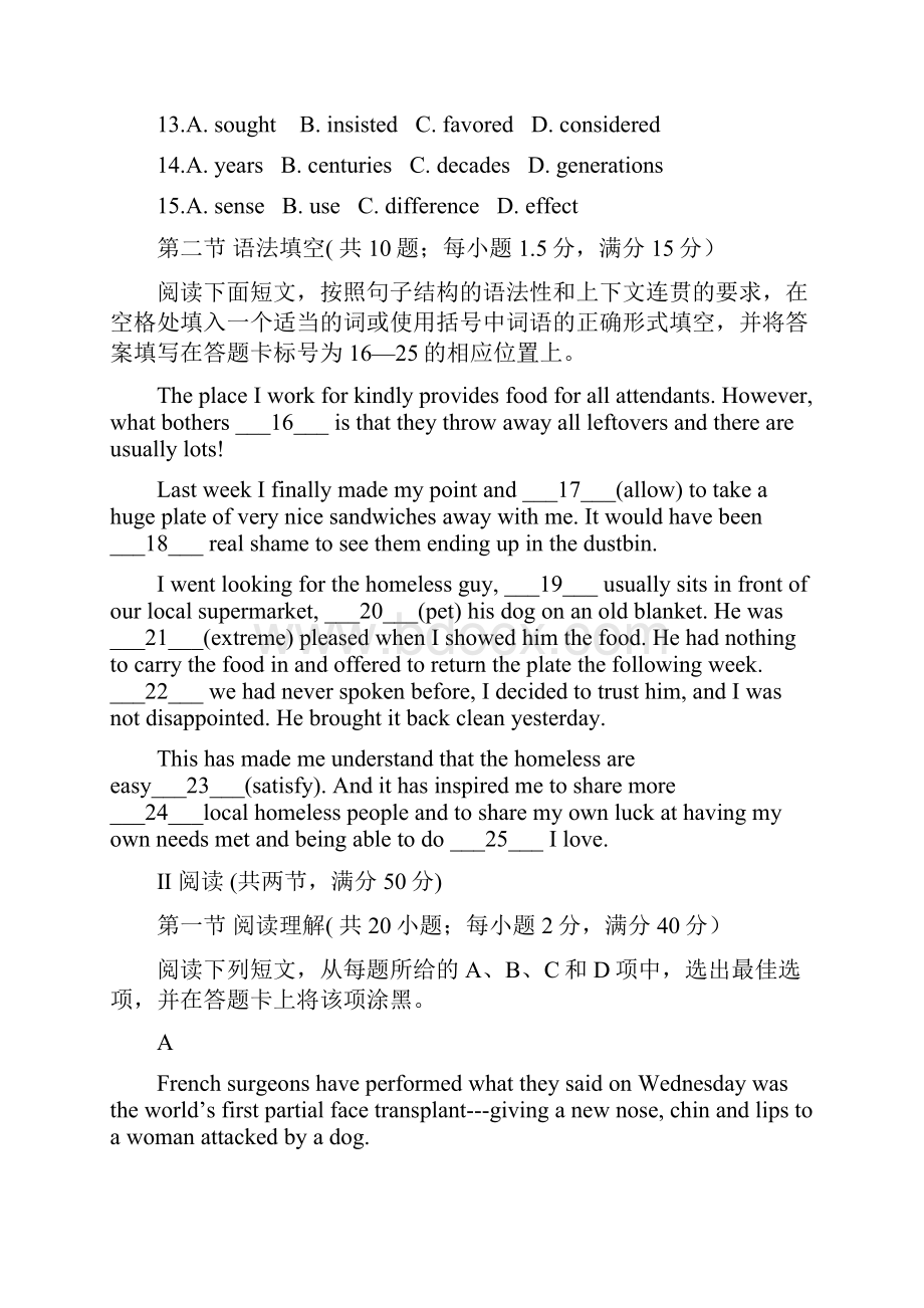 广东省中山纪念中学届高三第一次月考英语.docx_第3页