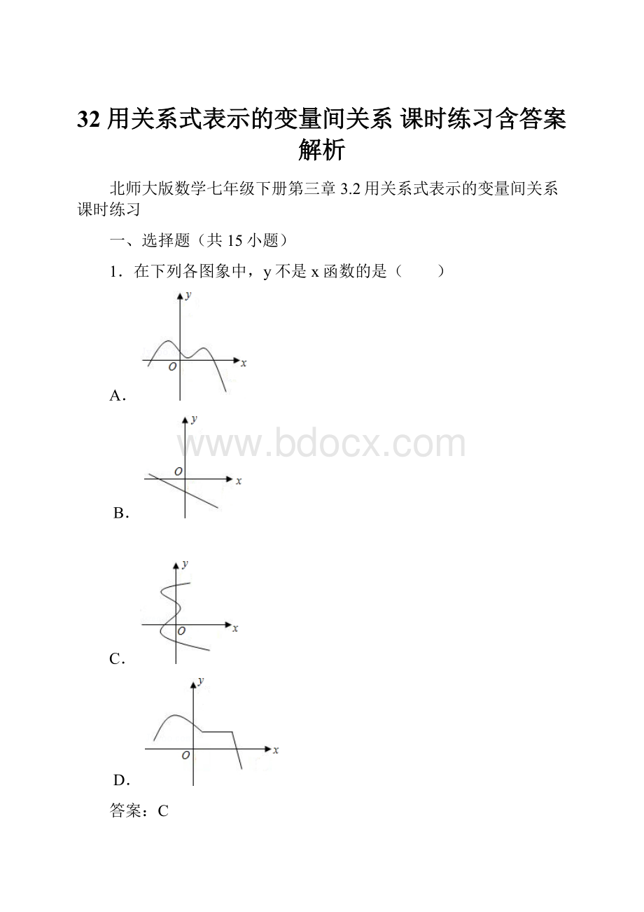 32 用关系式表示的变量间关系 课时练习含答案解析.docx