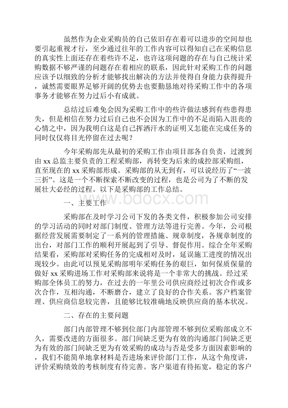 最新有主次先后及时完成各项任务.docx_第3页