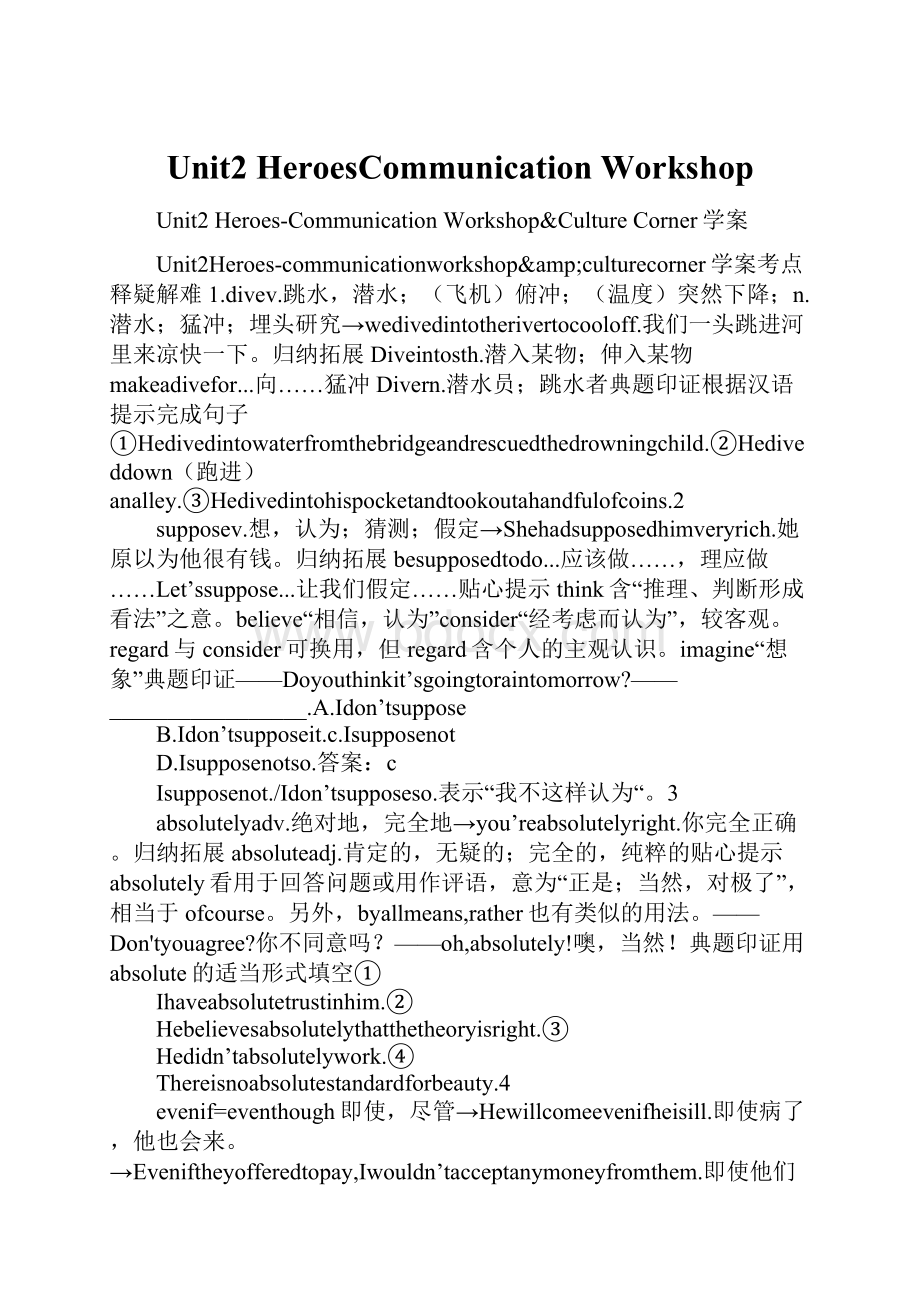 Unit2 HeroesCommunication Workshop.docx_第1页