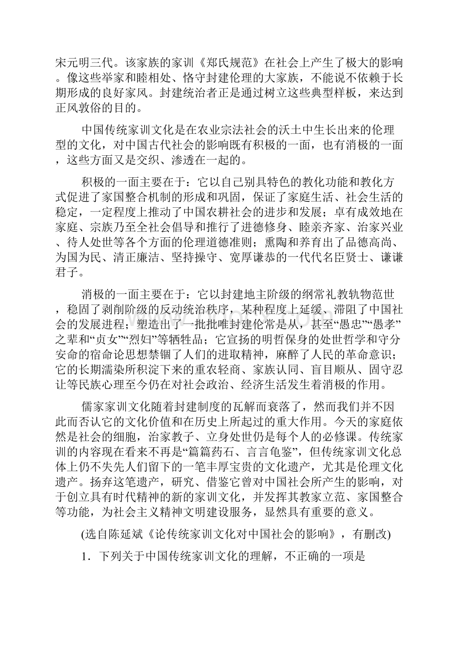 15年许昌市高二年级第三次联考试题教师版.docx_第2页