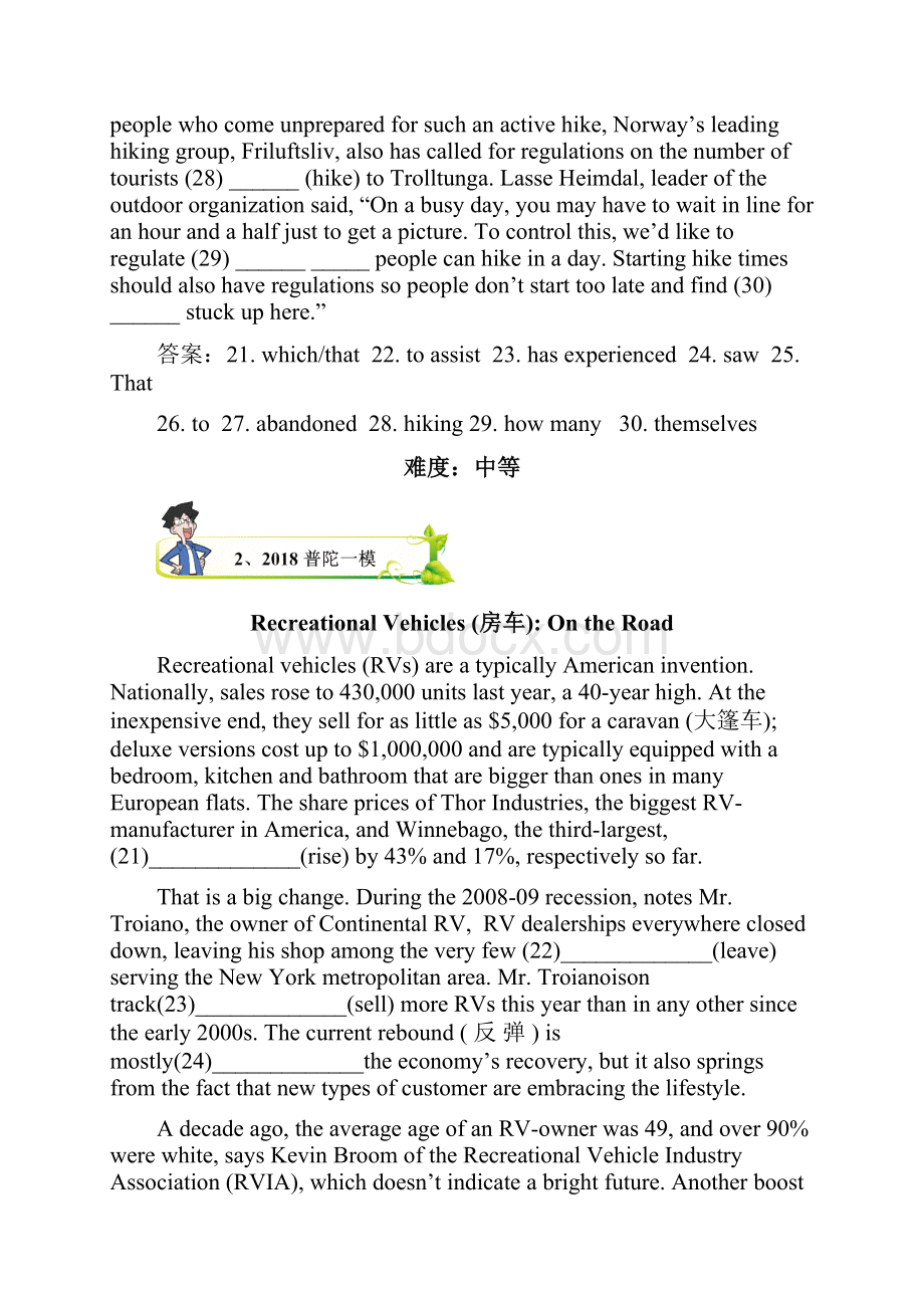 届高三英语一模汇编语法填空.docx_第2页