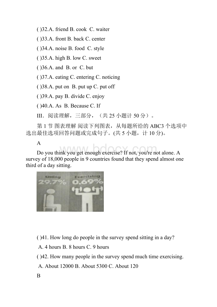 长郡集团初中课程中心学年度初三第四次限时检测英语及答案.docx_第3页