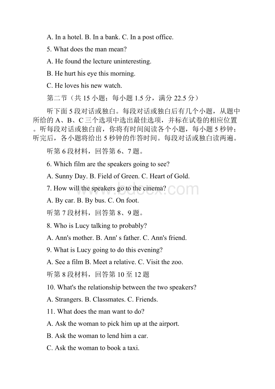 学年湖北省天门仙桃潜江三市高二下学期期末考试英语试题 解析版.docx_第2页