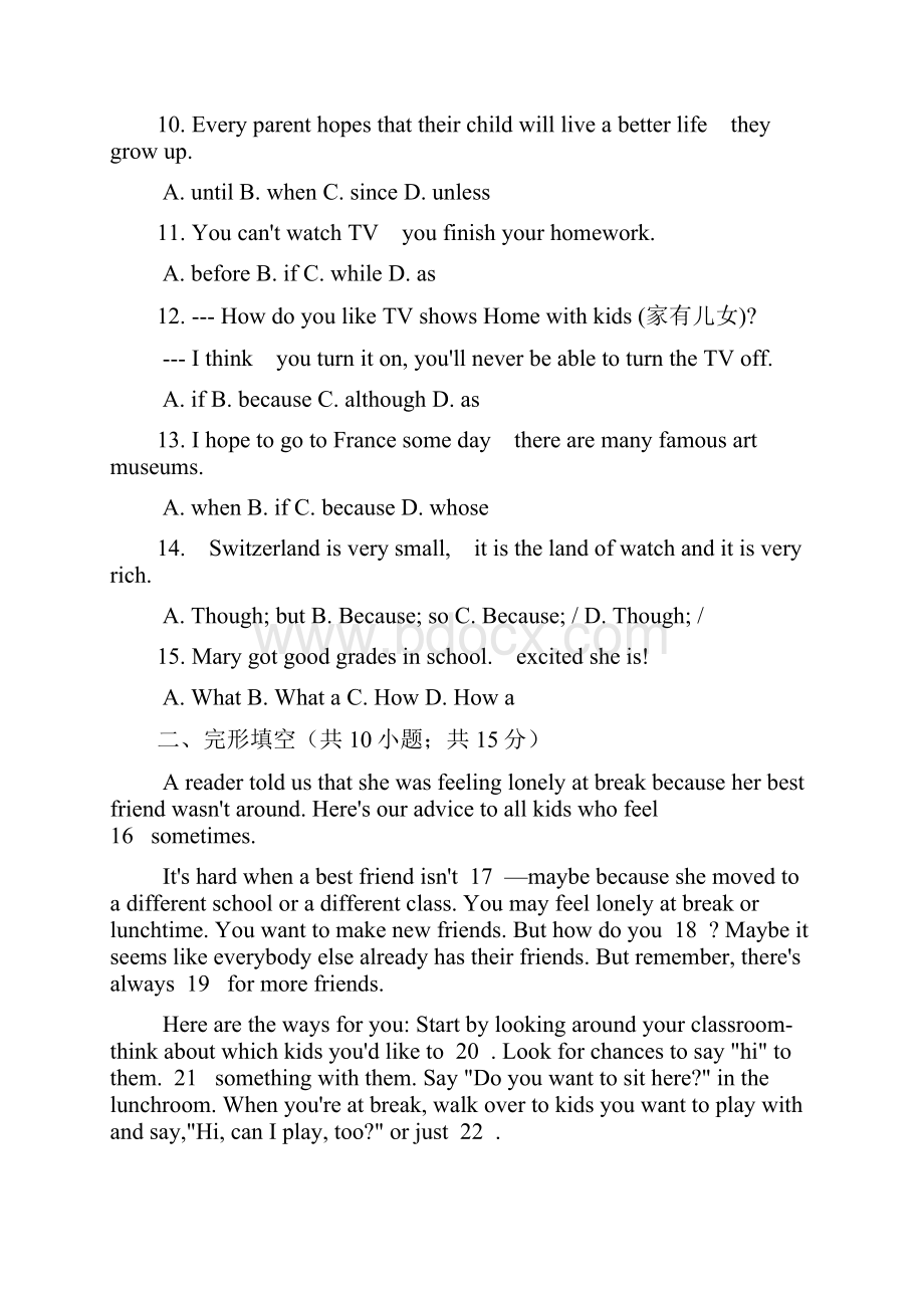 最新冀教版九年级英语全册Unit9单元测试题及答案精编试题.docx_第2页