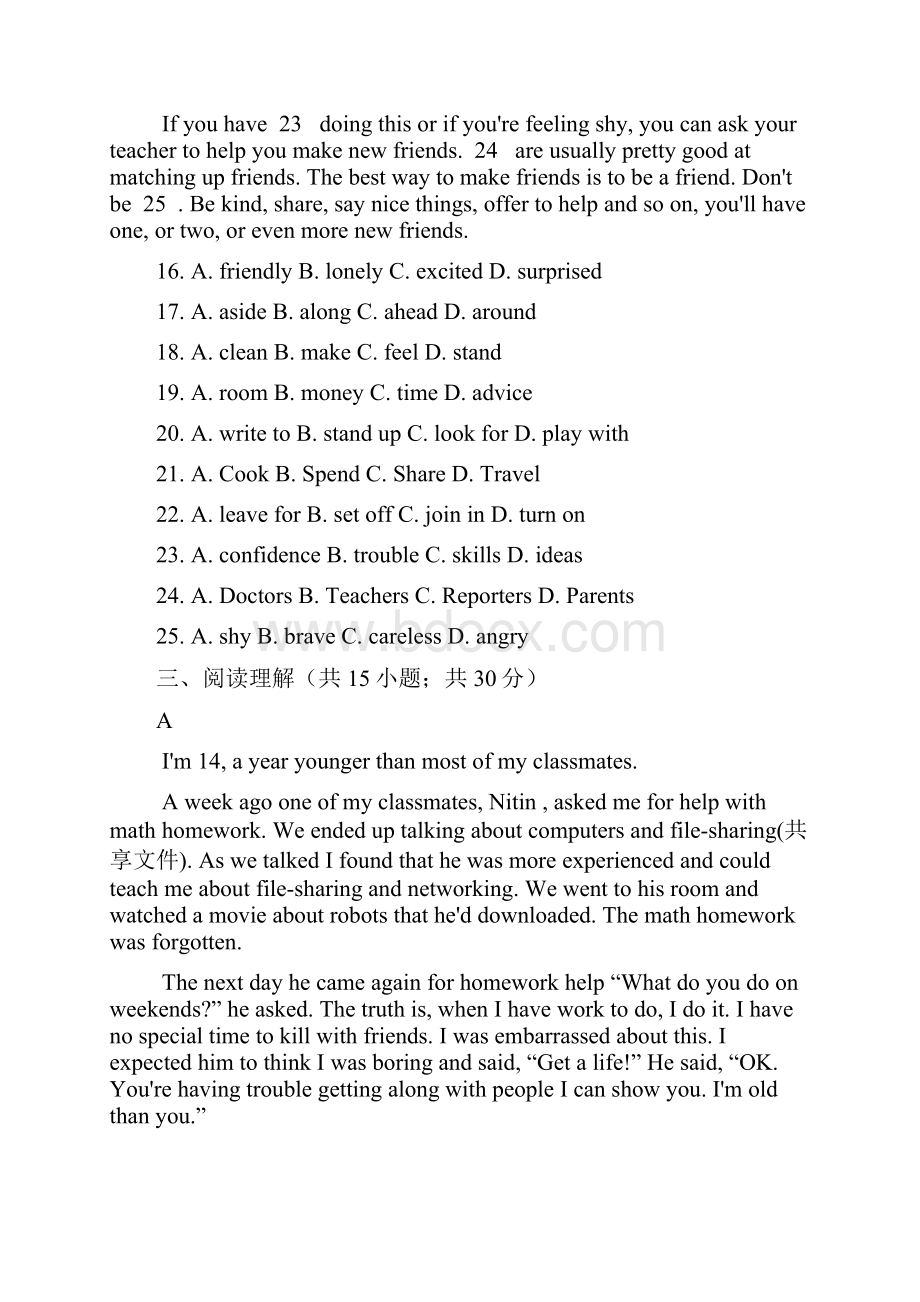 最新冀教版九年级英语全册Unit9单元测试题及答案精编试题.docx_第3页