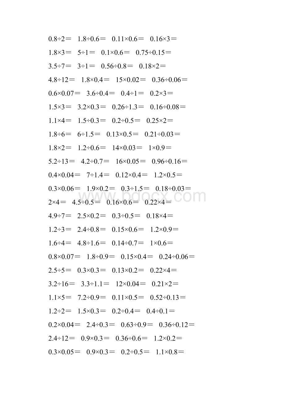 五年级数学上册口算题大全67.docx_第2页