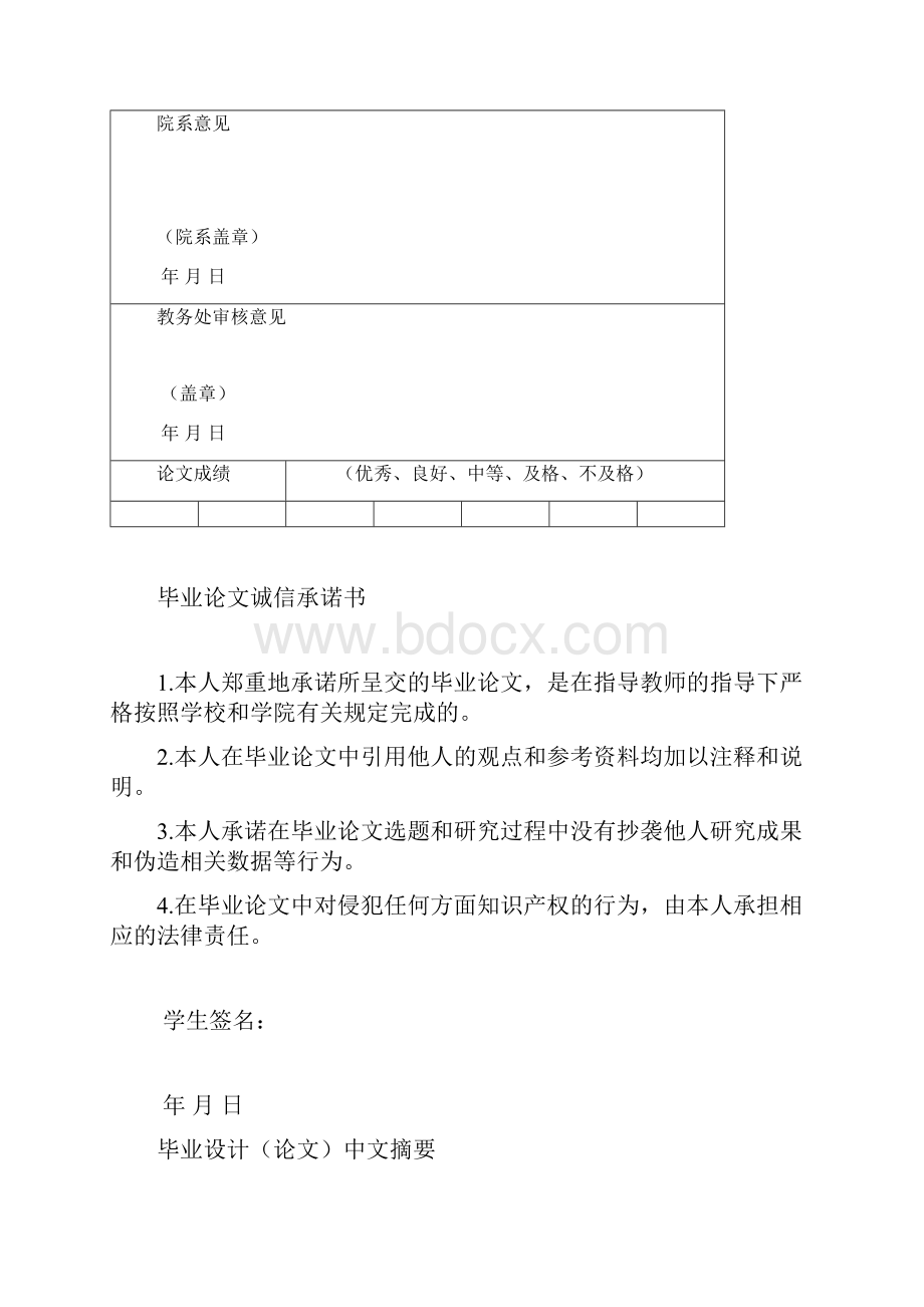 浅谈建设工程成本计划与控制.docx_第2页