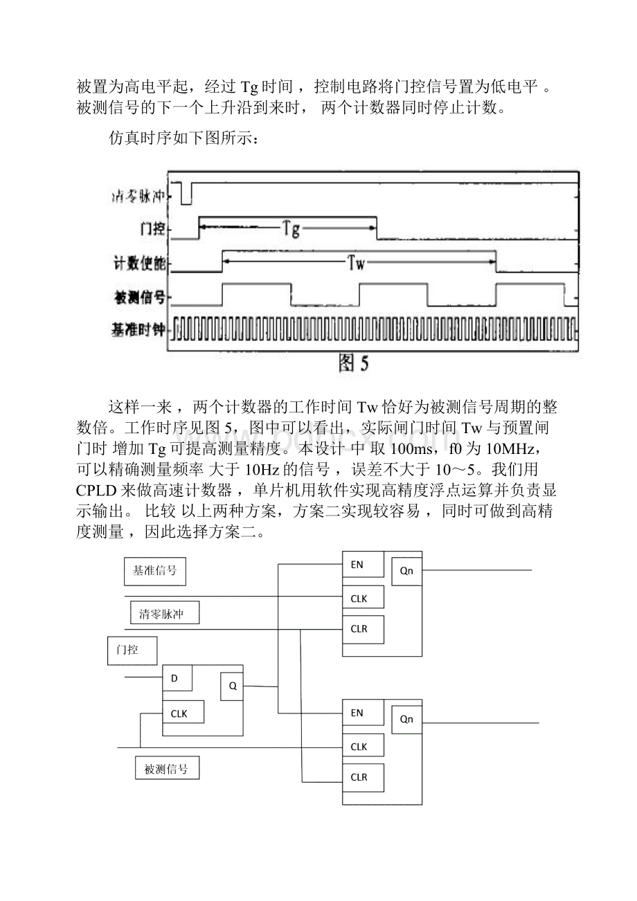 低频相位测量设计报告.docx_第2页