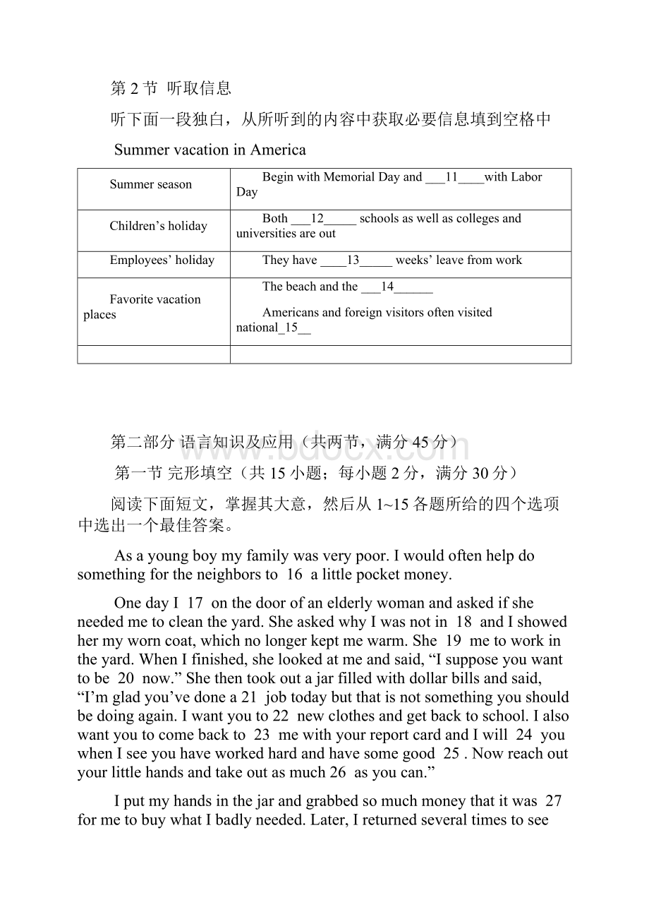 广东省东莞市南开实验学校学年高二下学期期初考试英语试题 Word版含答案.docx_第3页