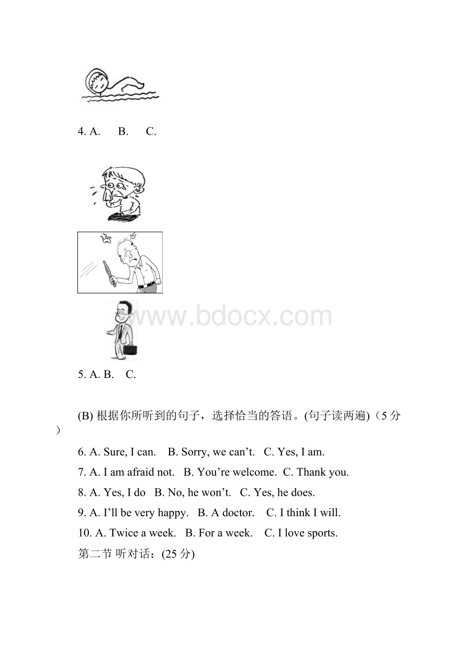 泉港学年八年级英语上学期期中试题.docx_第3页