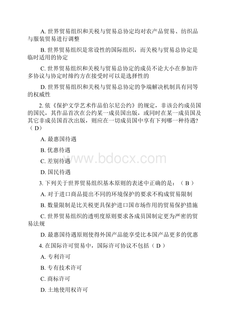 形考任务参考答案审批稿.docx_第2页