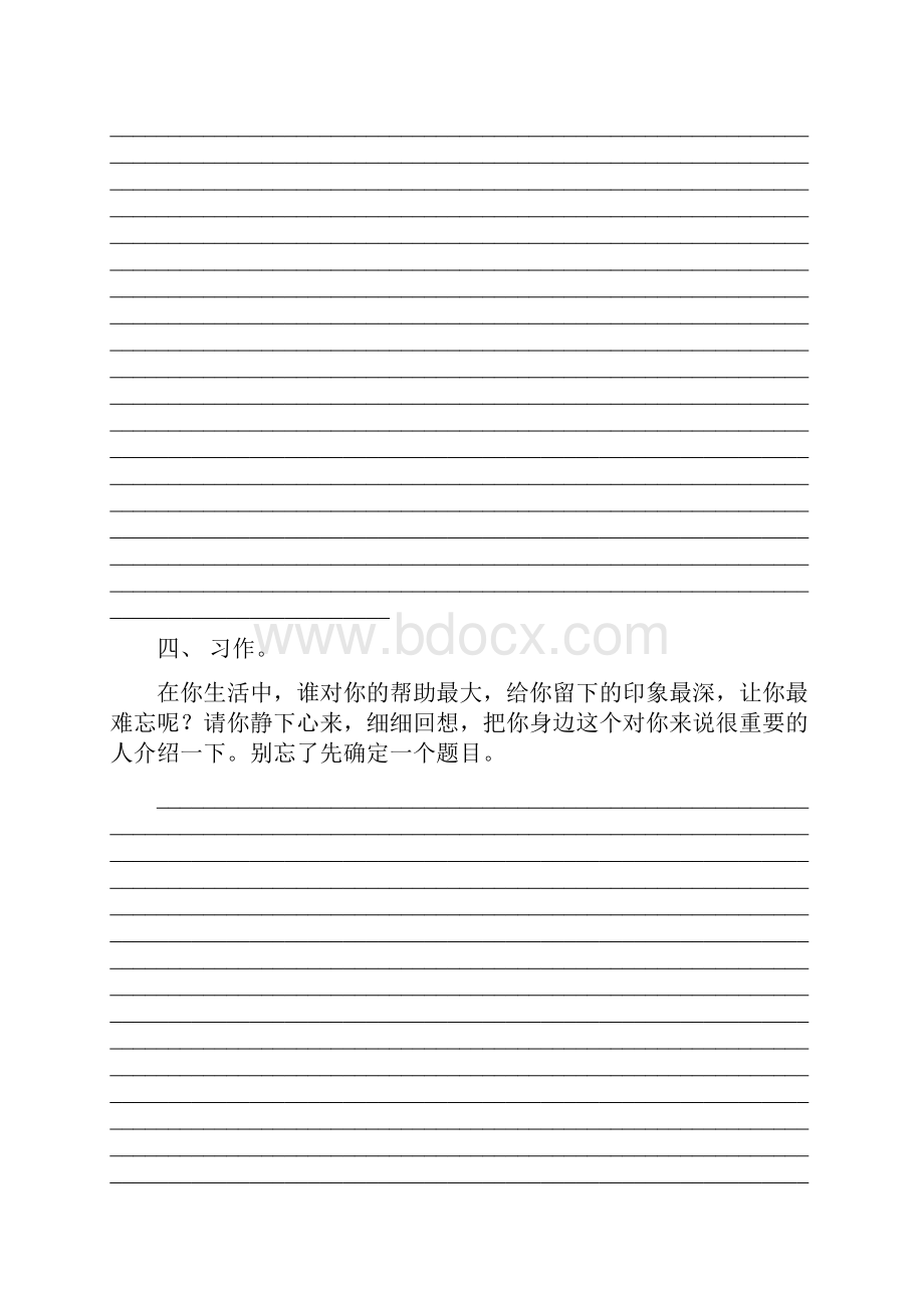 最新冀教版六年级语文上册作文全集.docx_第3页