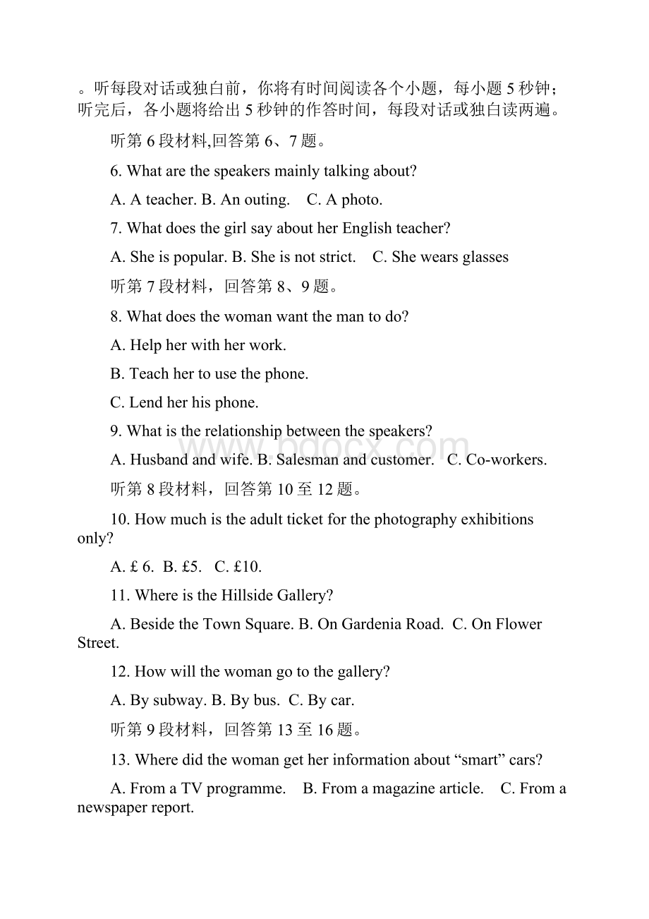 河南省创新发展联盟学年高二下学期期末考试英语试题含答案.docx_第2页