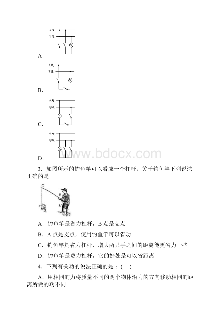 学年江西省赣州市寻乌县重点名校初中物理毕业考试模拟冲刺卷含答案解析.docx_第2页