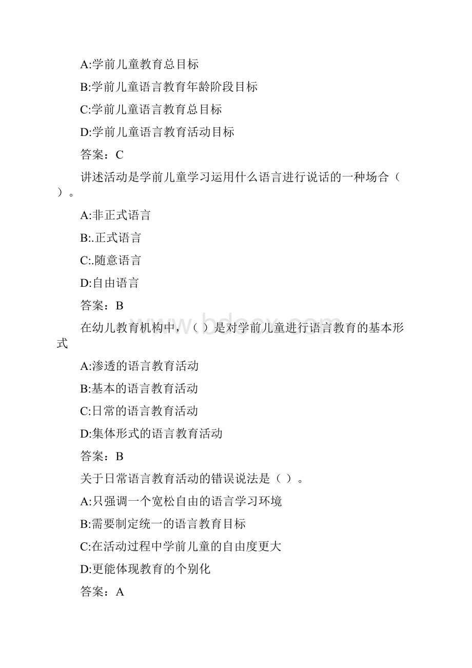 奥鹏福师大《学前儿童语言教育》在线作业二0006.docx_第2页